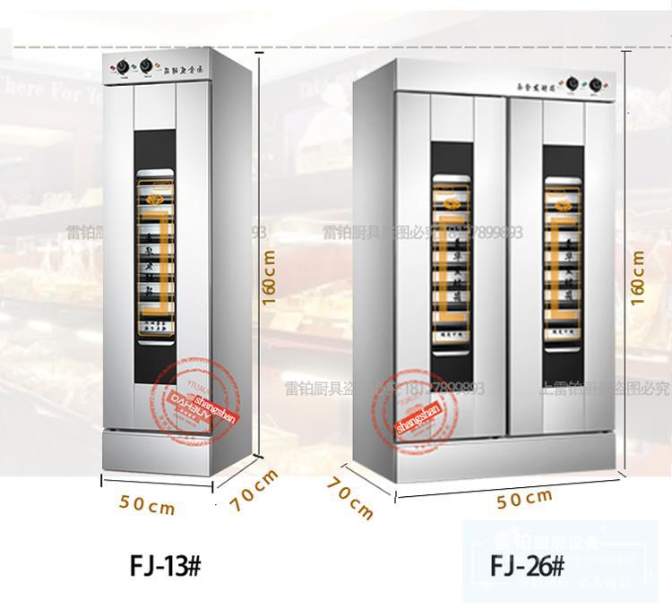 13盤(pán)16盤(pán)發(fā)酵箱 熱風(fēng)循環(huán)不銹鋼發(fā)酵柜商用面包醒發(fā)箱【帶熱風(fēng)】