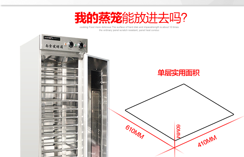 樂創(chuàng) 發(fā)酵箱醒發(fā)箱商用26盤面包發(fā)酵柜不銹鋼熱風循環(huán)面粉發(fā)酵機