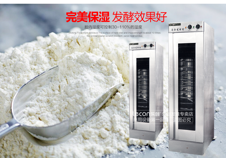 樂創(chuàng) 發(fā)酵箱醒發(fā)箱商用26盤面包發(fā)酵柜不銹鋼熱風循環(huán)面粉發(fā)酵機