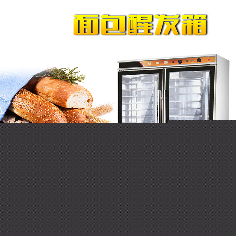 金本發(fā)酵箱蒸籠醒發(fā)箱商用面包醒發(fā)箱發(fā)酵醒發(fā)面包機(jī)醒發(fā)箱價(jià)格