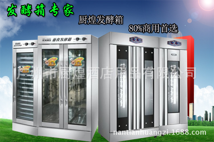 發(fā)酵箱醒發(fā)箱商用32盤面包發(fā)酵柜不銹鋼熱風循環(huán)面粉發(fā)酵機醒面機