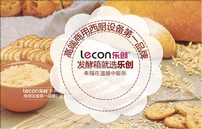 樂創(chuàng) 發(fā)酵箱醒發(fā)箱商用32盤面包發(fā)酵柜不銹鋼熱風(fēng)循環(huán)面粉發(fā)酵機(jī)