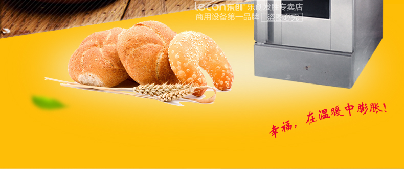 樂創(chuàng) 發(fā)酵箱醒發(fā)箱商用32盤面包發(fā)酵柜不銹鋼熱風(fēng)循環(huán)面粉發(fā)酵機(jī)