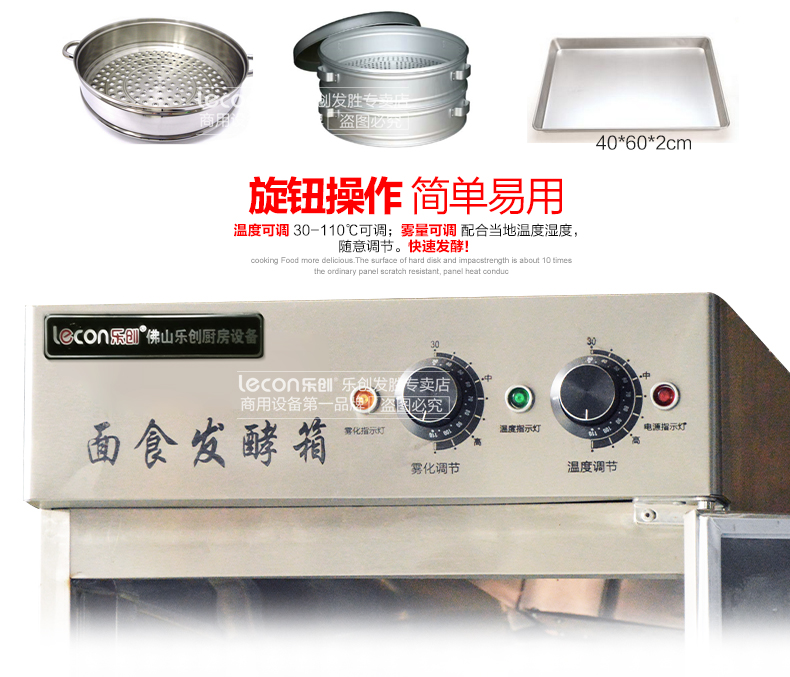 樂創(chuàng) 發(fā)酵箱醒發(fā)箱商用32盤面包發(fā)酵柜不銹鋼熱風(fēng)循環(huán)面粉發(fā)酵機(jī)