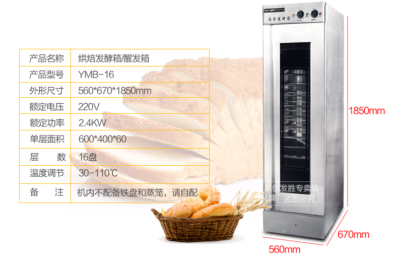 樂創(chuàng) 發(fā)酵箱醒發(fā)箱商用32盤面包發(fā)酵柜不銹鋼熱風(fēng)循環(huán)面粉發(fā)酵機(jī)