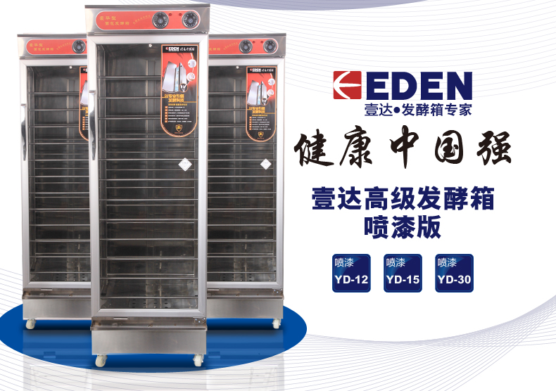 12盤商用發(fā)酵柜 面粉發(fā)酵箱 面包醒發(fā)箱 面包食品發(fā)酵機(jī) 正品特價(jià)