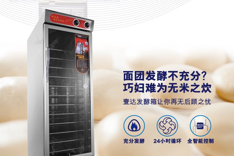 12盤商用發(fā)酵柜 面粉發(fā)酵箱 面包醒發(fā)箱 面包食品發(fā)酵機(jī) 正品特價(jià)