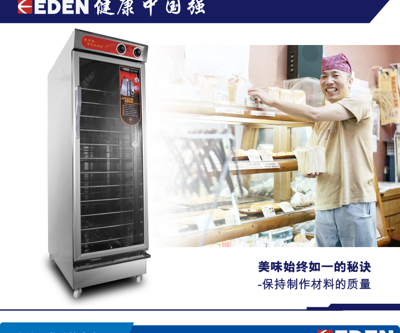 12盤商用發(fā)酵柜 面粉發(fā)酵箱 面包醒發(fā)箱 面包食品發(fā)酵機(jī) 正品特價(jià)