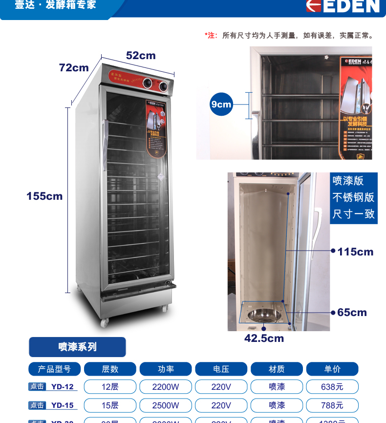 12盤商用發(fā)酵柜 面粉發(fā)酵箱 面包醒發(fā)箱 面包食品發(fā)酵機(jī) 正品特價(jià)