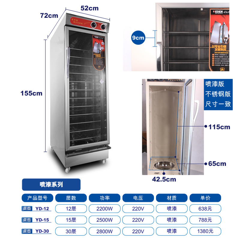 12盤商用發(fā)酵柜 面粉發(fā)酵箱 面包醒發(fā)箱 面包食品發(fā)酵機(jī) 正品特價(jià)