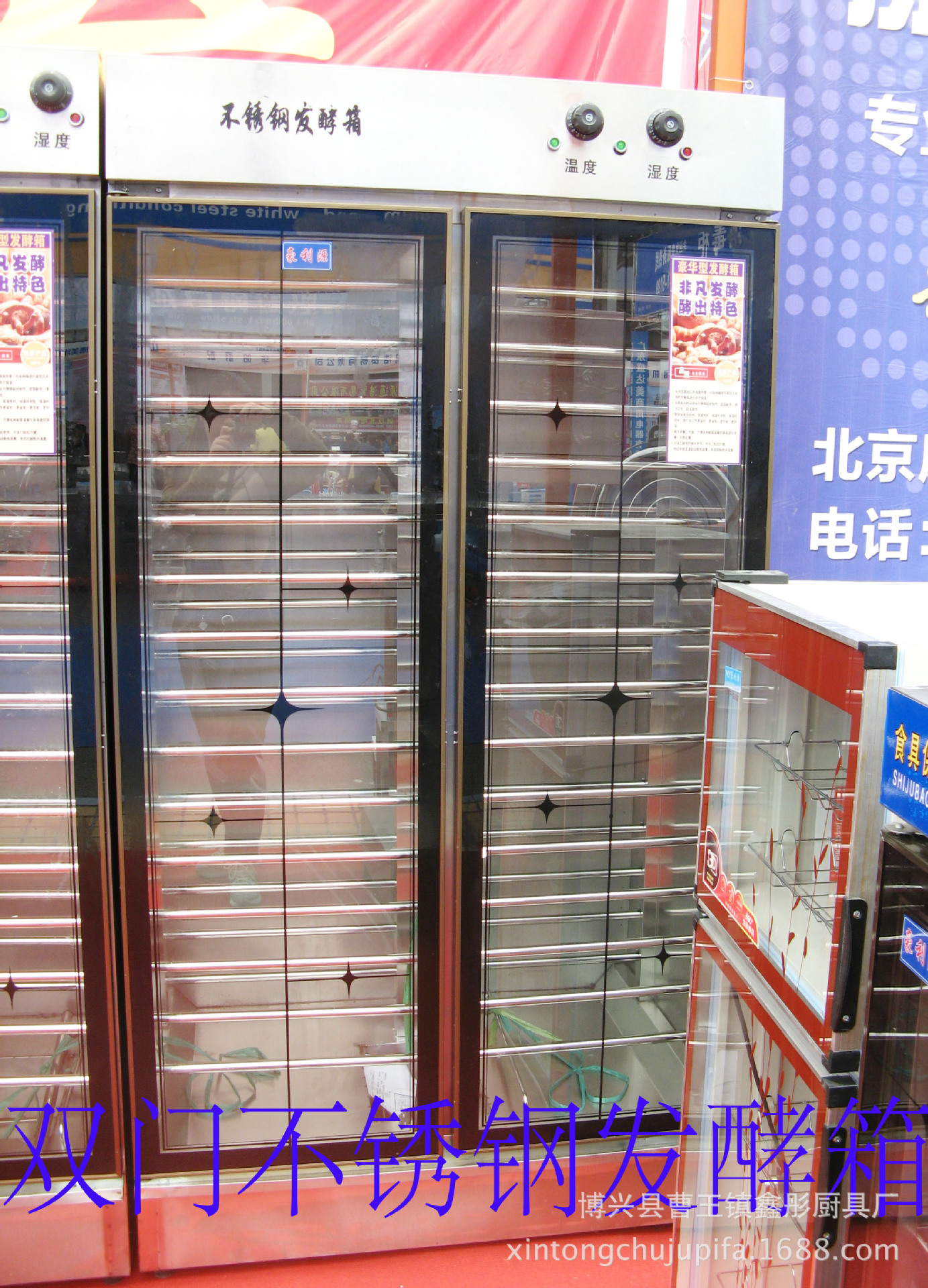 醒發(fā)箱商用 包子面包面粉發(fā)酵箱不銹鋼發(fā)面發(fā)酵機30盤發(fā)酵箱