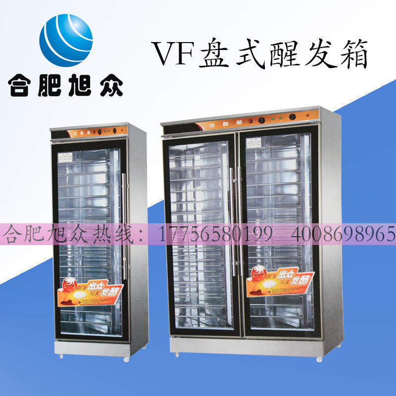 旭眾面包醒發(fā)箱全自動商用小型單門雙門包子饅頭食品機(jī)械全國聯(lián)保