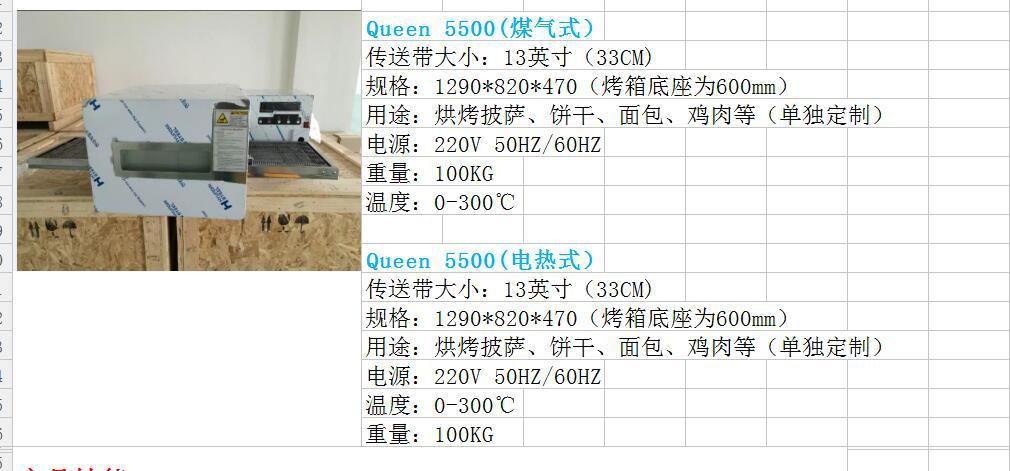 臺式商用鏈?zhǔn)脚_烤箱 多功能履帶式披薩烤爐 電動烤披薩設(shè)備