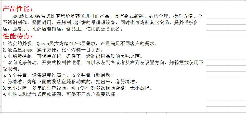 臺式商用鏈?zhǔn)脚_烤箱 多功能履帶式披薩烤爐 電動烤披薩設(shè)備