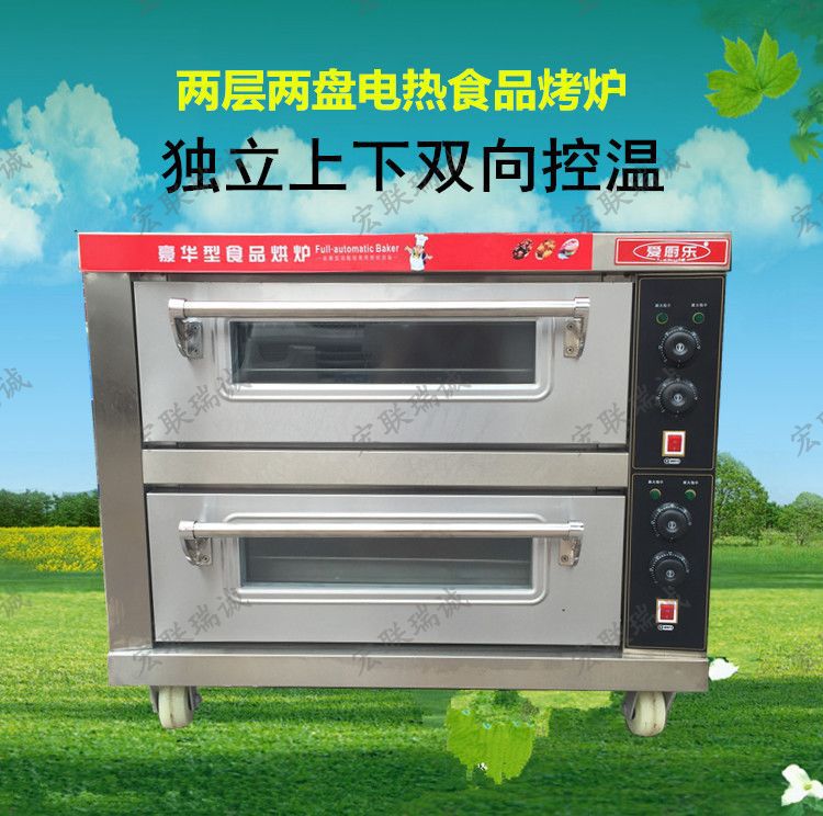 愛(ài)廚樂(lè)商用雙層兩盤多功能烘焙食品電烤箱面包漢堡店披薩烤爐烘爐