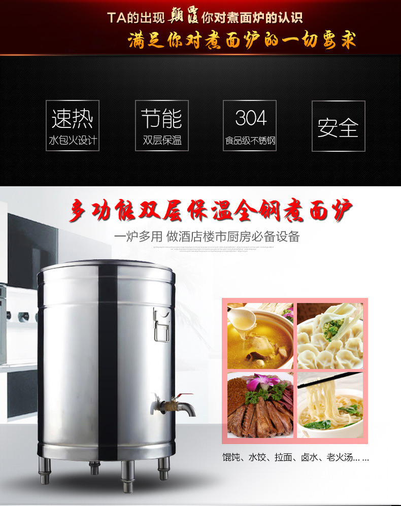 樂創(chuàng)電熱煮面爐商用燃?xì)庵竺嫱肮?jié)能雙層保溫爐湯面爐麻辣燙機(jī)湯鍋