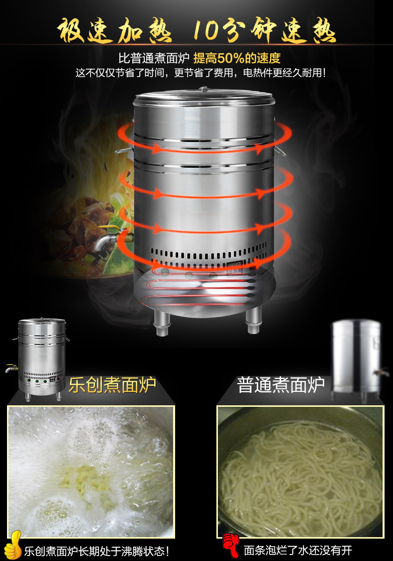 樂創(chuàng)電熱煮面爐商用燃?xì)庵竺嫱肮?jié)能雙層保溫爐湯面爐麻辣燙機(jī)湯鍋