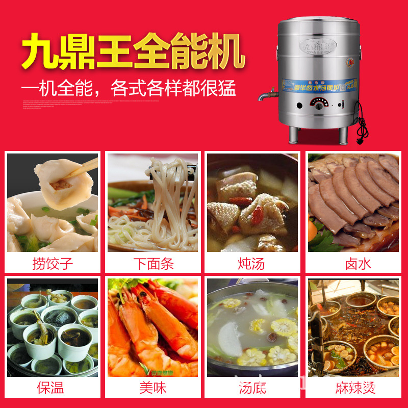 九鼎王雙層煮面爐 電熱燃?xì)庵竺嫱?麻辣燙湯爐 節(jié)能保溫桶 商用