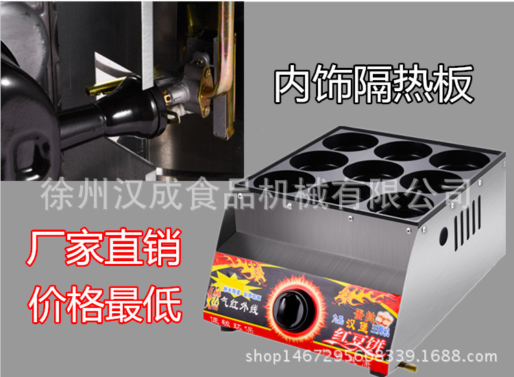 燃?xì)饧t豆餅機(jī)雞蛋漢堡商用漢堡機(jī)不粘鍋涂層九孔漢堡爐孔徑8厘米