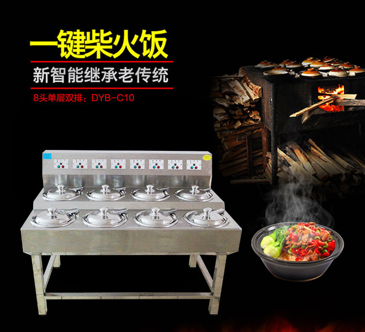 全自動(dòng)電煲仔飯機(jī) 商用智能數(shù)碼電8頭單層雙排錫紙煲仔爐廠家直銷(xiāo)