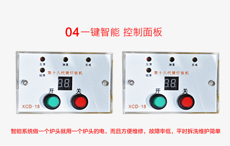全自動(dòng)電煲仔飯機(jī) 商用智能數(shù)碼電8頭單層雙排錫紙煲仔爐廠家直銷(xiāo)