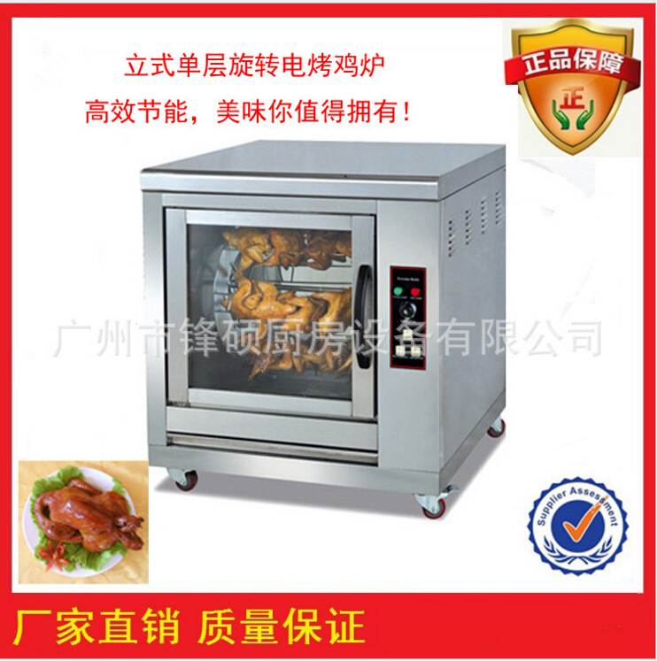 立式單層旋轉(zhuǎn)電烤雞爐 商用不銹鋼電動旋轉(zhuǎn)烤爐 不銹鋼可移動烤箱