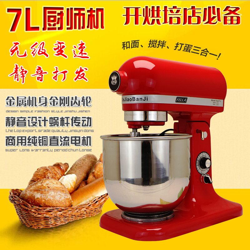 無(wú)極變速商用7L鮮奶機(jī) 家用攪拌機(jī)打蛋鮮奶和面專(zhuān)業(yè)烘焙廚師機(jī)