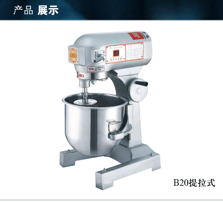 鯊魚廠家直銷20l大型商用電動(dòng)打蛋機(jī)蛋糕鮮奶攪拌機(jī)多功能和面機(jī)