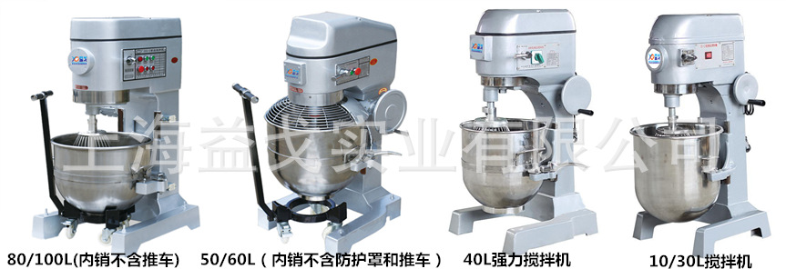攪拌機(jī)型號組圖