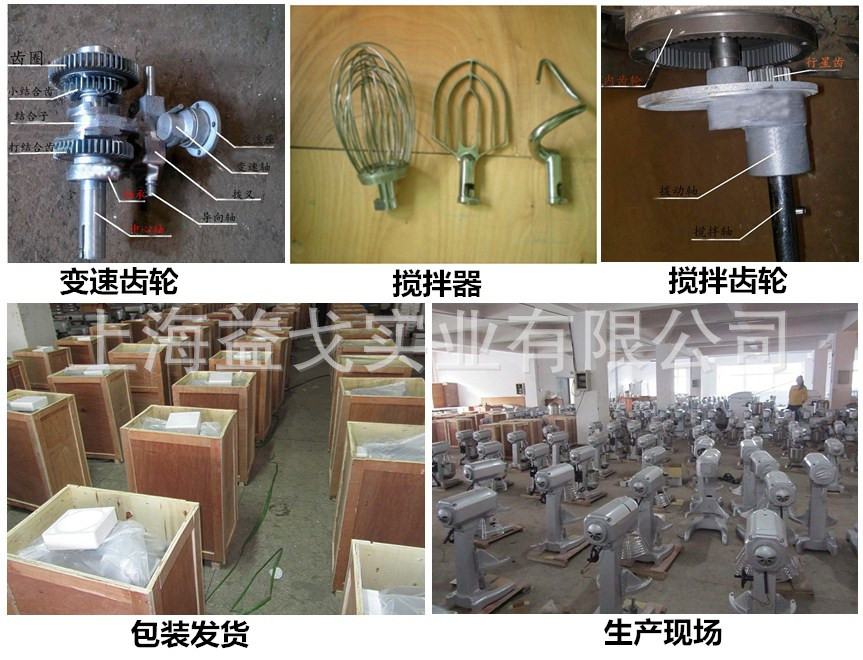益戈40L鮮奶攪拌機(jī)商用多功能和面機(jī)打蛋機(jī)酒店食堂賓館面包