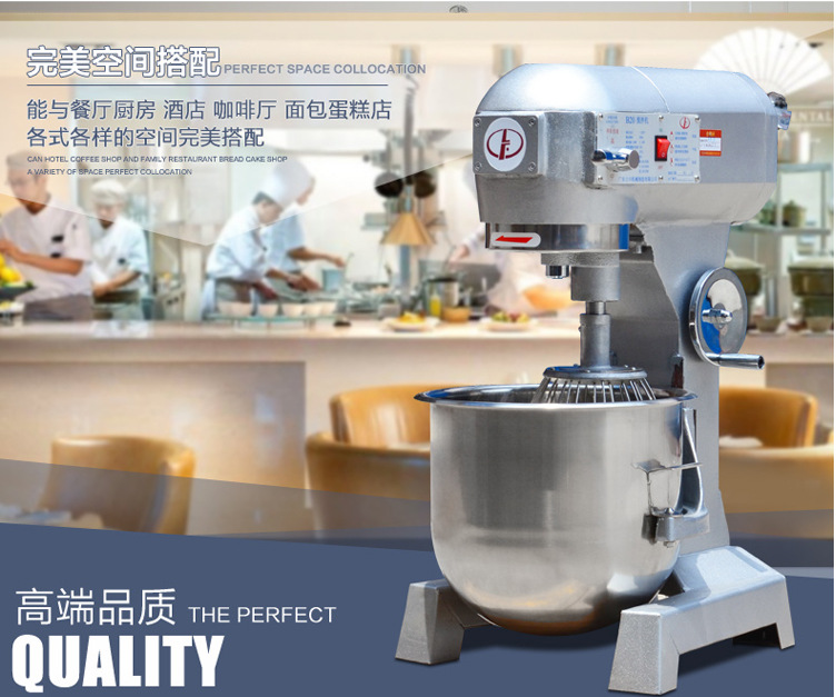 20L力豐打蛋機(jī)，20升商用三功能攪拌機(jī)，打蛋和面機(jī) 鮮奶機(jī)