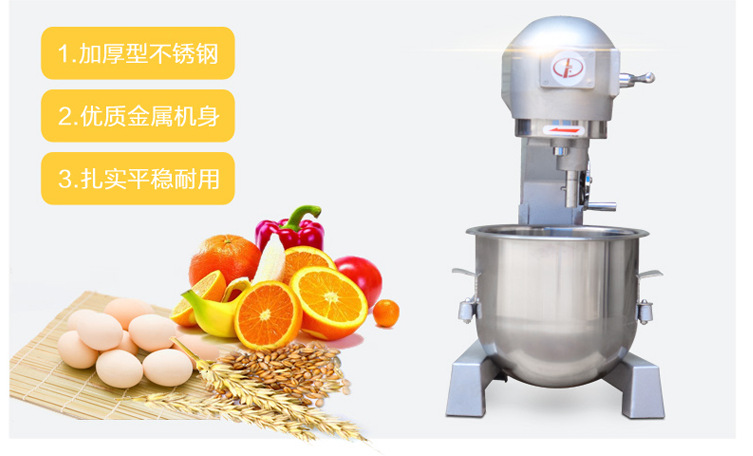 20L力豐打蛋機(jī)，20升商用三功能攪拌機(jī)，打蛋和面機(jī) 鮮奶機(jī)