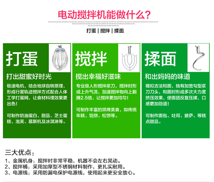 20L力豐打蛋機(jī)，20升商用三功能攪拌機(jī)，打蛋和面機(jī) 鮮奶機(jī)