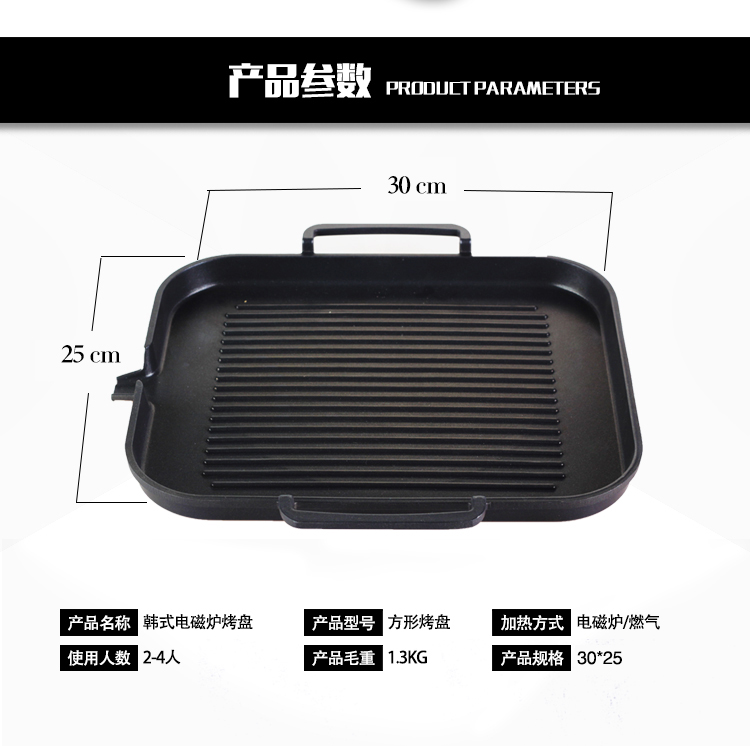 出廠價(jià)批發(fā)韓式電磁爐烤盤 方形燒烤盤鐵板燒無煙不粘烤肉鍋