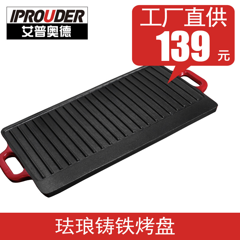 琺瑯鑄鐵烤盤鑄鐵搪瓷燒烤盤兩用燒烤盤加厚出口工廠直銷批發(fā)定制
