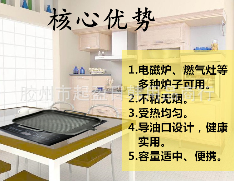 出廠價批發(fā)韓式電磁爐烤盤 方形燒烤盤鐵板燒無煙不粘烤肉鍋