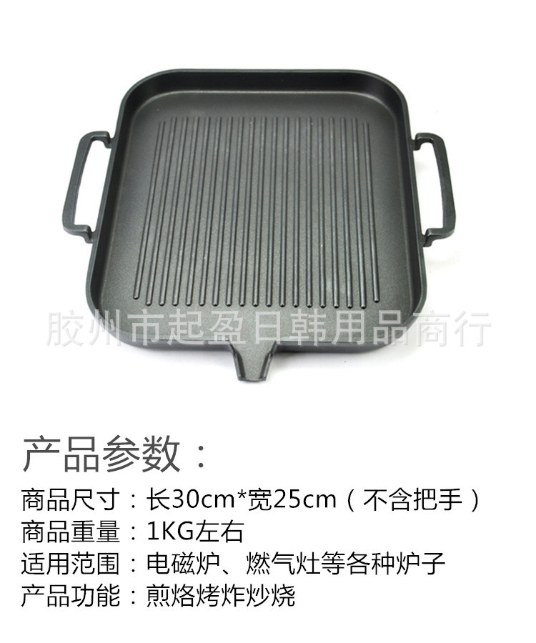 出廠價批發(fā)韓式電磁爐烤盤 方形燒烤盤鐵板燒無煙不粘烤肉鍋