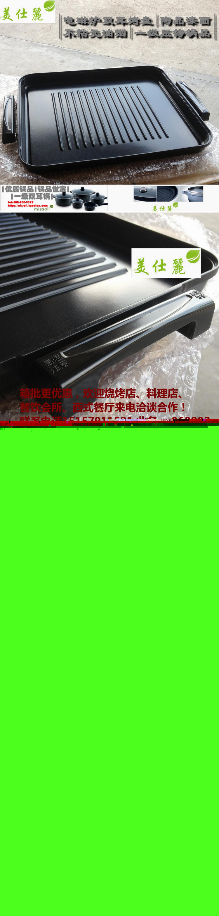 電磁爐烤盤 雙耳陶晶烤盤 無(wú)煙不粘烤盤 巫溪烤魚盤 烤盤廠家直銷