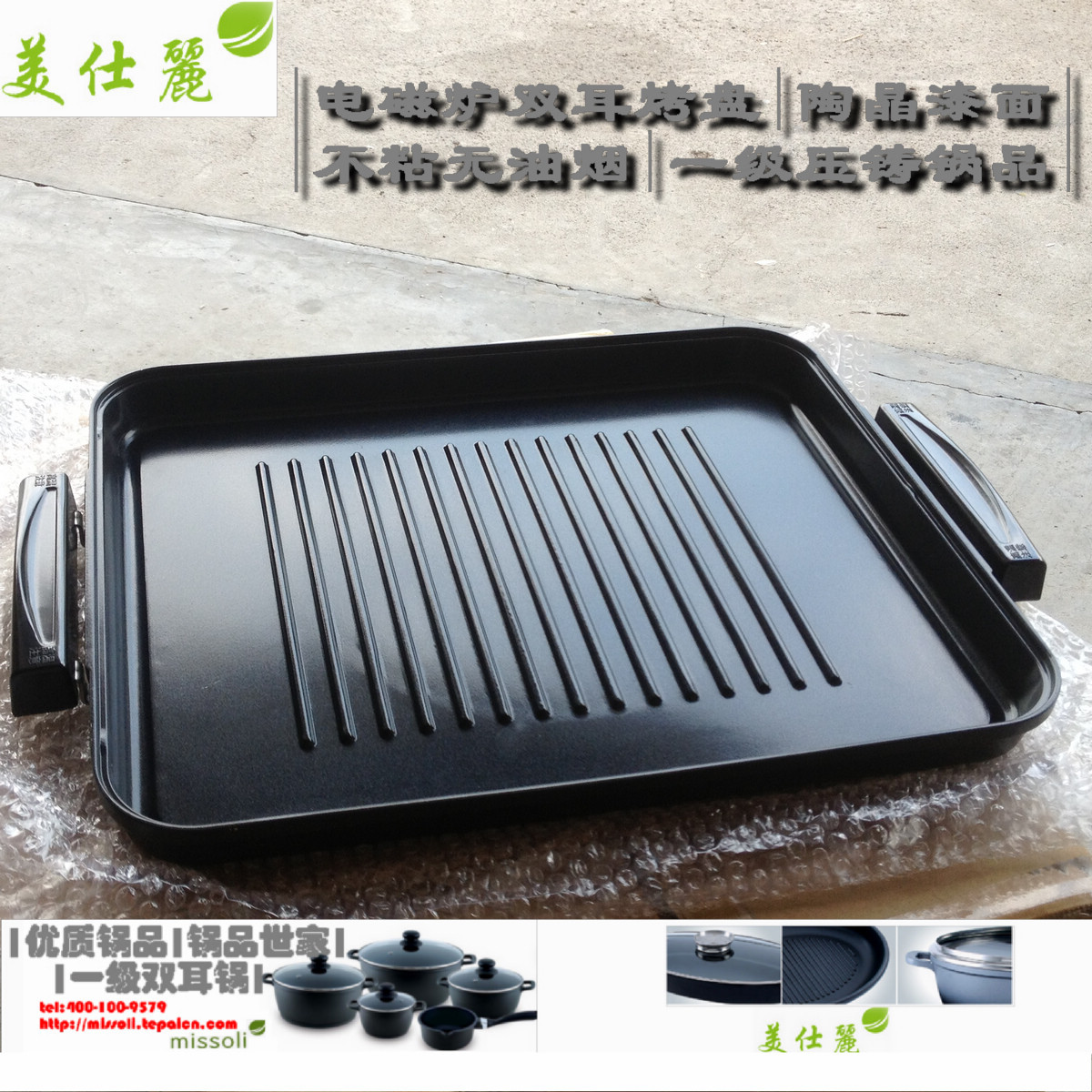 電磁爐烤盤 雙耳陶晶烤盤 無(wú)煙不粘烤盤 巫溪烤魚盤 烤盤廠家直銷