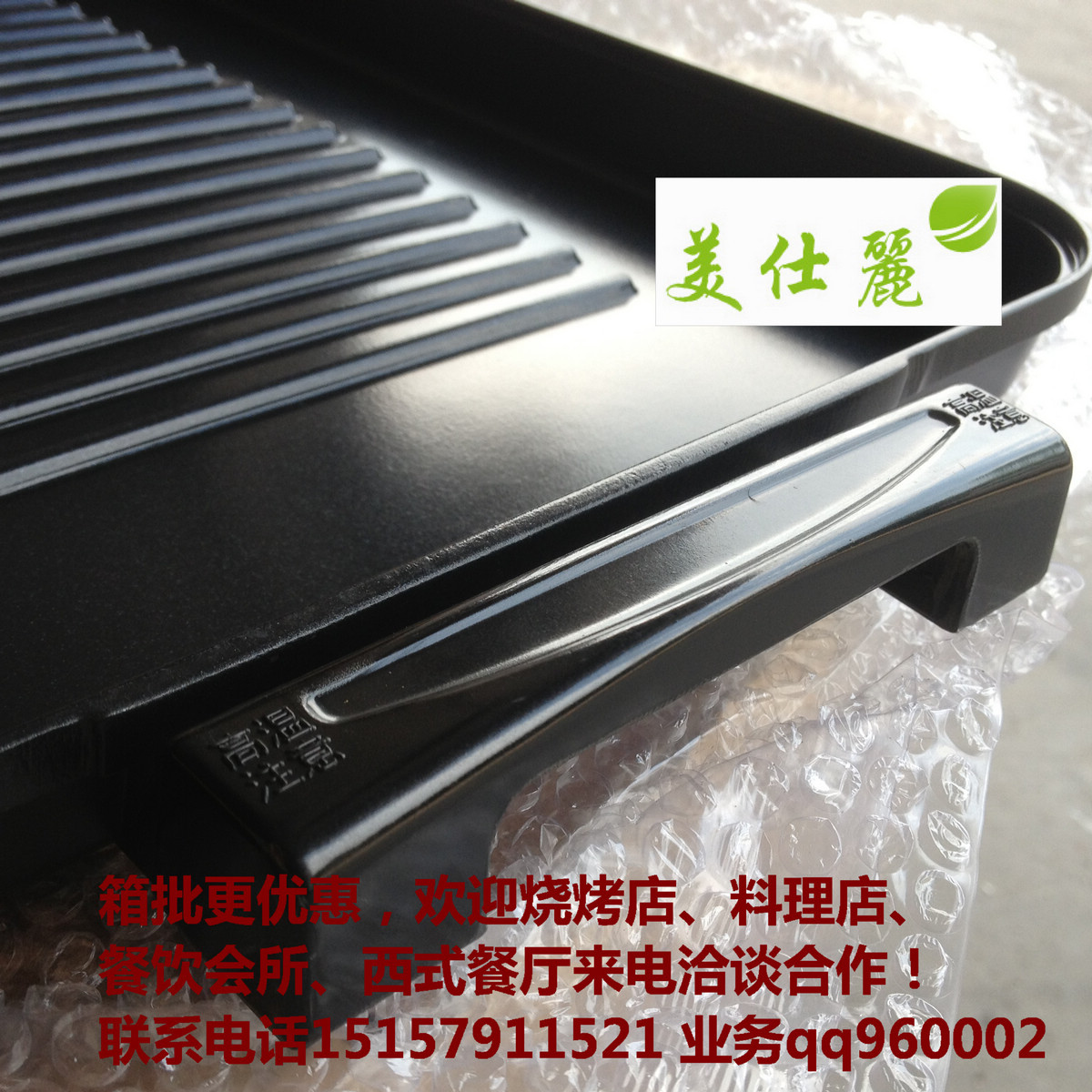 電磁爐烤盤 雙耳陶晶烤盤 無(wú)煙不粘烤盤 巫溪烤魚盤 烤盤廠家直銷