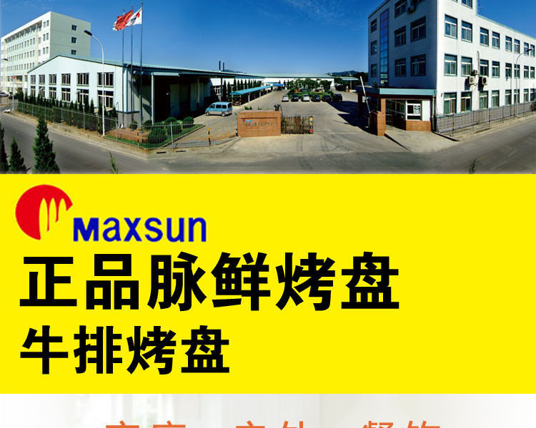 脈鮮韓國原裝進(jìn)口麥飯石烤漆不粘烤盤 牛排烤盤 多功能韓式烤肉盤