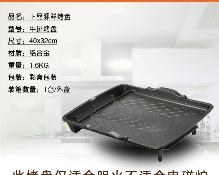 脈鮮韓國原裝進(jìn)口麥飯石烤漆不粘烤盤 牛排烤盤 多功能韓式烤肉盤