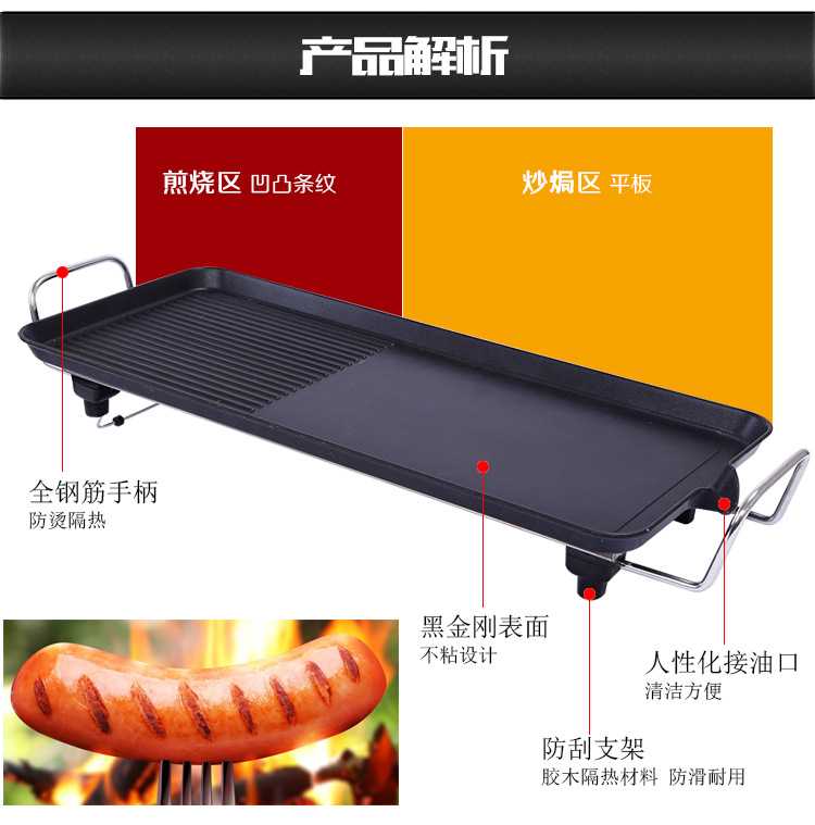 多功能家用無煙電燒烤爐 不粘烤盤 烤肉機長方形燒烤盤 禮品批發(fā)