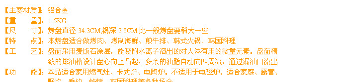 鋁合金燒烤盤(pán) 廠家批發(fā)便捷式戶外爐具 韓式麥飯石復(fù)合底不沾烤盤(pán)