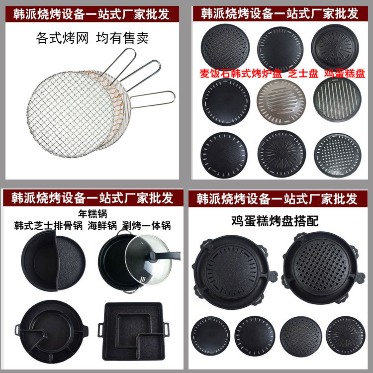 韓式燒烤爐烤盤電烤盤 無煙燒烤爐火鍋盤烤魚盤燒烤工具廠家批發(fā)
