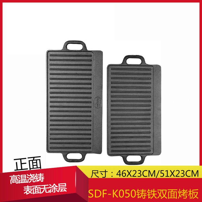 圣道夫精品鑄鐵雙面烤板方煎盤(pán)無(wú)涂層不粘鍋牛排煎盤(pán)兩用燒烤盤(pán)