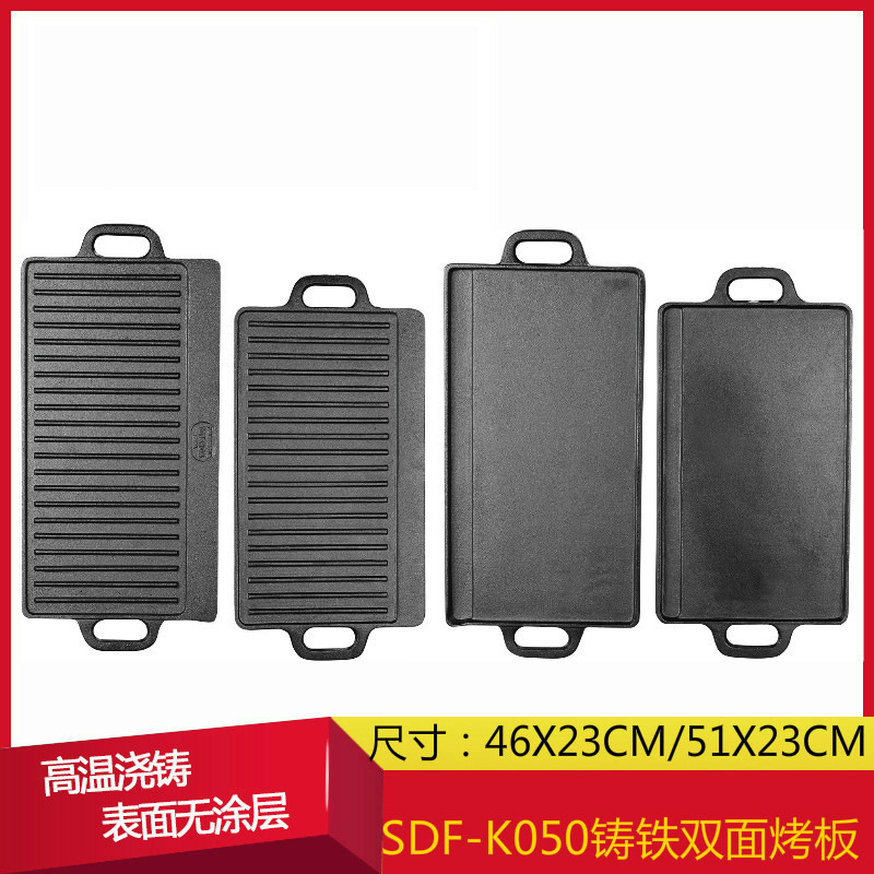 圣道夫精品鑄鐵雙面烤板方煎盤(pán)無(wú)涂層不粘鍋牛排煎盤(pán)兩用燒烤盤(pán)