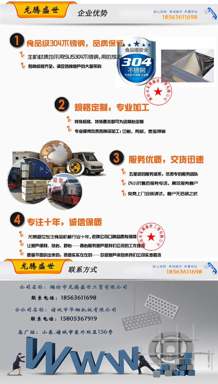 aa龍騰盛世企業(yè)優(yōu)勢(shì)+聯(lián)系方式2