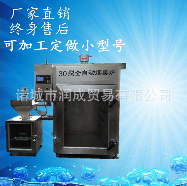 供應(yīng) 不銹鋼商用臘肉煙熏爐 全自動(dòng)大型豬肉煙熏爐 有現(xiàn)貨