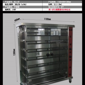圣納直銷(xiāo)MEJ-3P商用三棍電熱燒雞爐 專(zhuān)用超市燒鵝烤鴨爐 煙熏烤箱